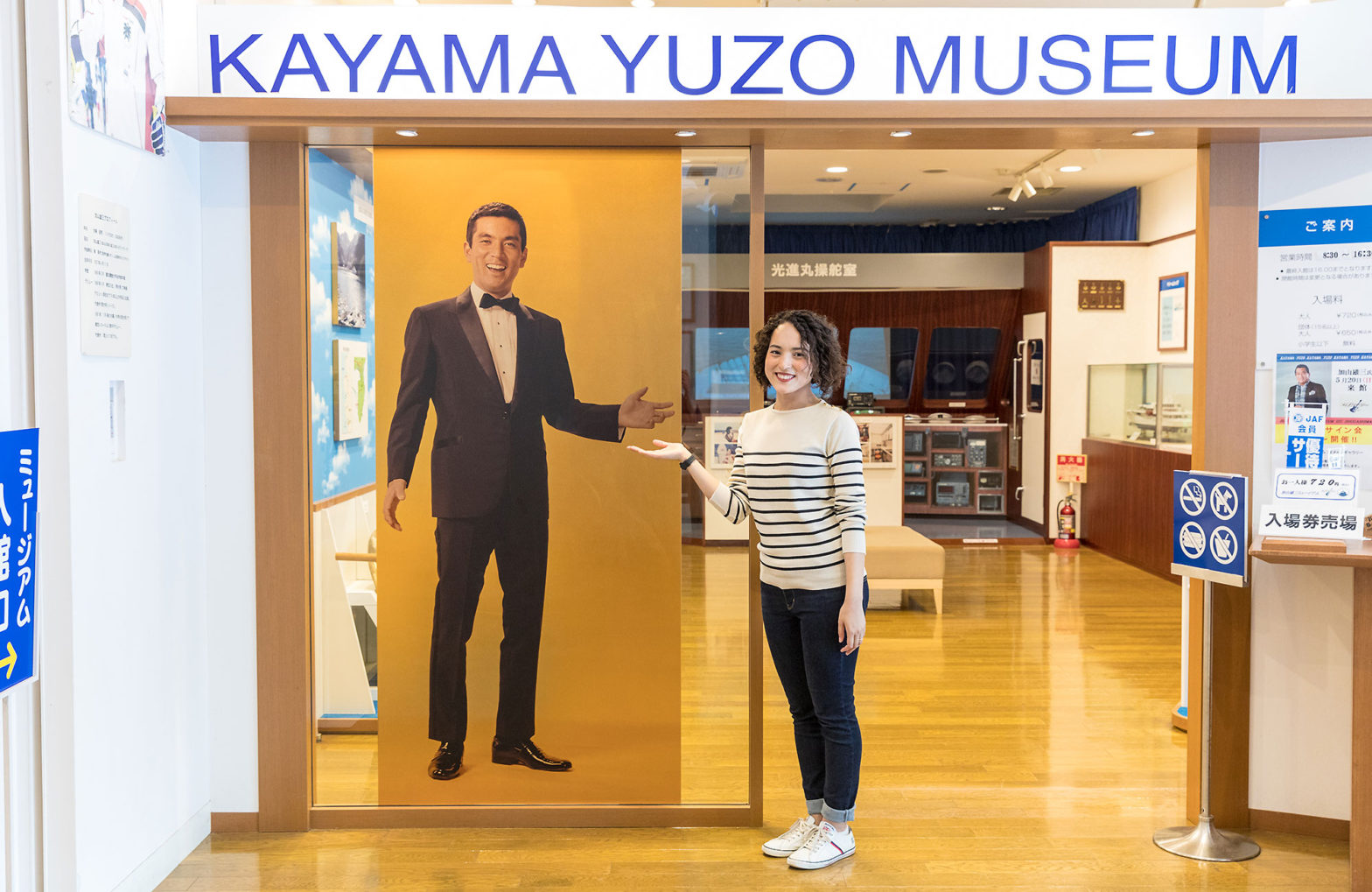 Kayama Yuzo Museum